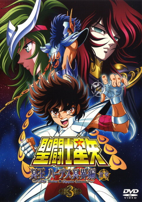 Рыцари Зодиака: Глава Аида OVA-2 Рыцари Зодиака: Глава Аида OVA-2