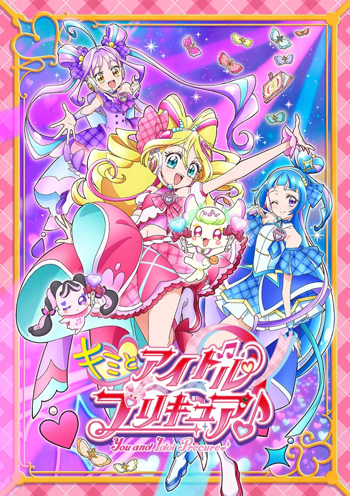 Вместе с Айдолами ПриКюа ♪