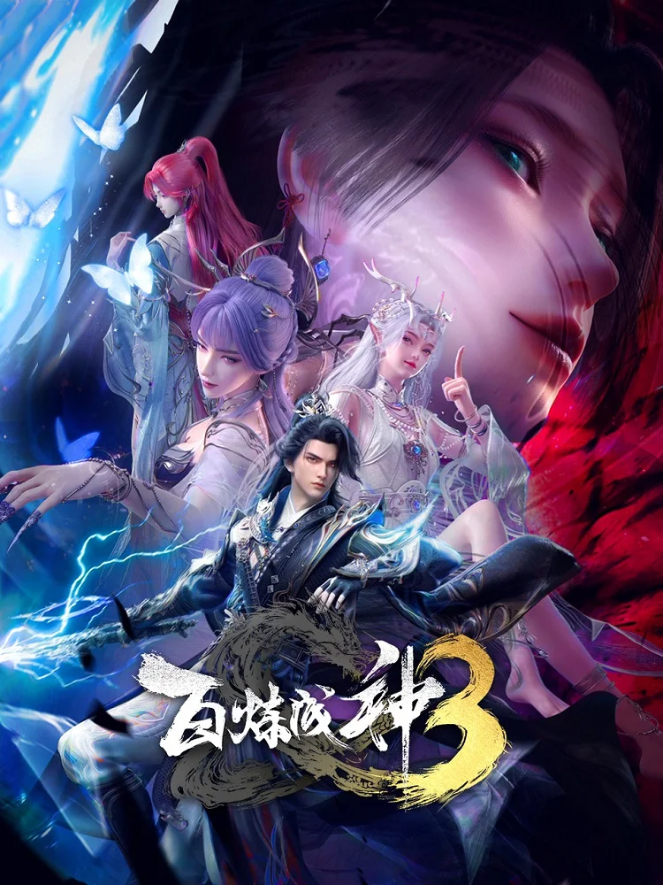 Становление богом